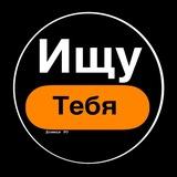 Ищу Тебя. Донецк РО🔎