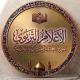 الاعلام التربوي تربية كربلاء المقدسة