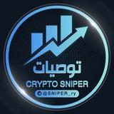نتائج توصيات SNIPER VIP