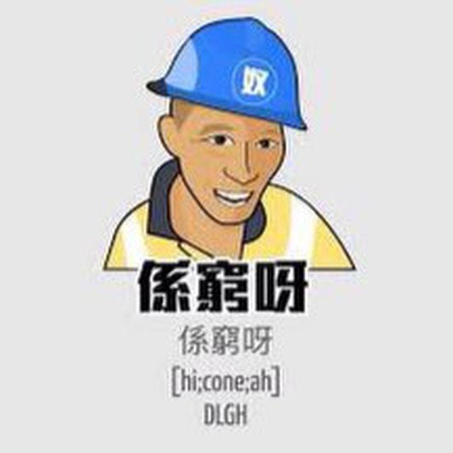 Channel需要人返工