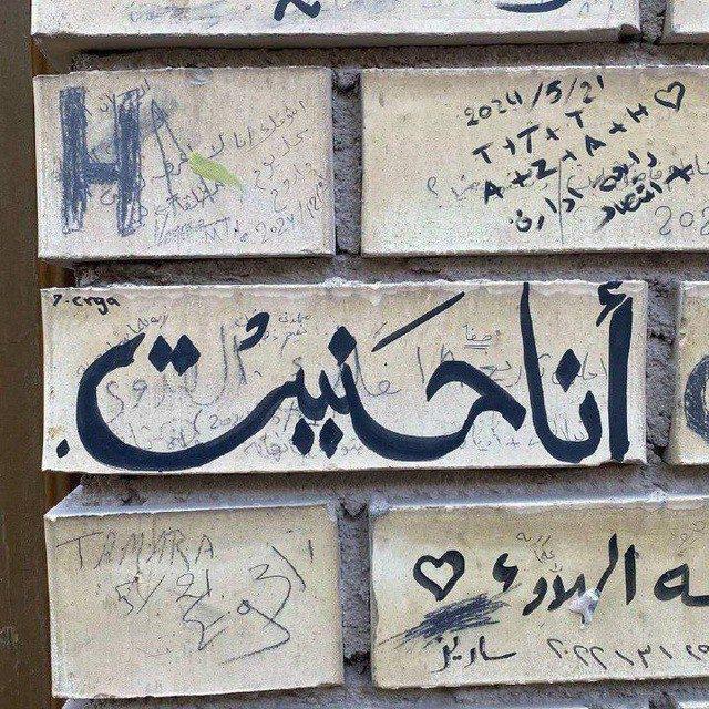 أنا حنَيتٌ