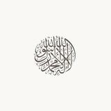 Дуа (араб. دعاء)