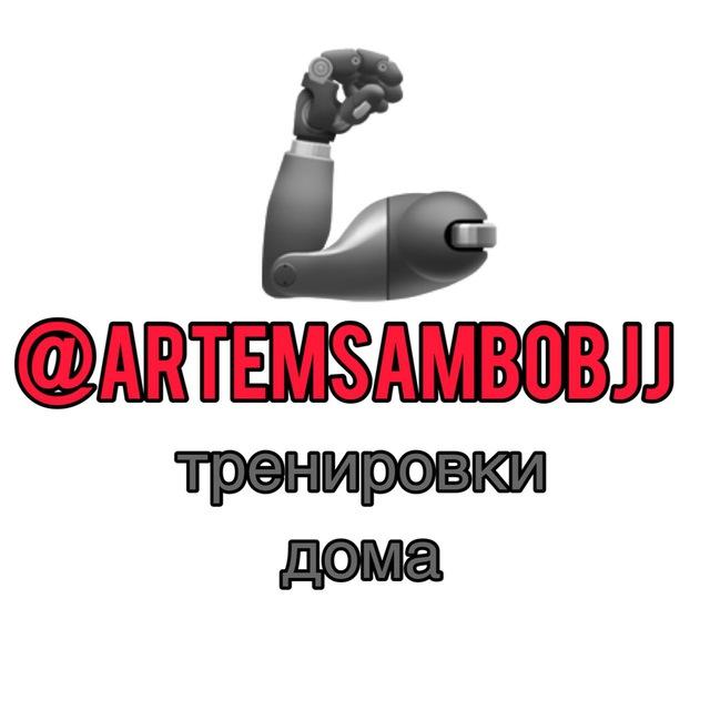 Тренировки дома 🦾