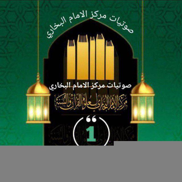 Imam Bukhari Center