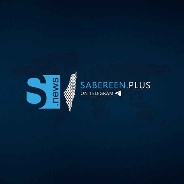 صابرين بلس - Sabereen plus