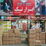 ابزارالات برقی و دستی|تبلیغات،دریل،فرز،شارژی.میخکوب.پمپ.باد.شارژی.رونیکس.توسن.چینی.المانی