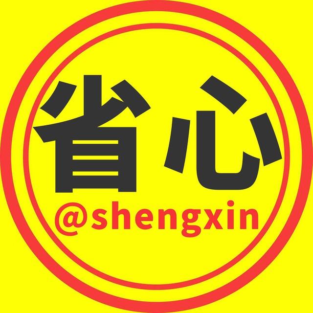 省心-TRX兑换-能量闪租机器人