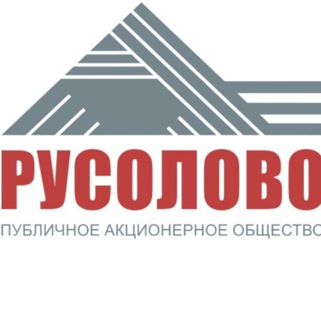 Вакансии оловодобывающей компании «Русолово»