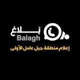 balaghmedialb