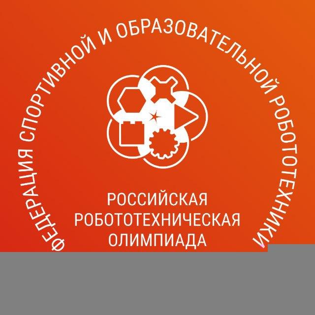 Федерация спортивной и образовательной робототехники