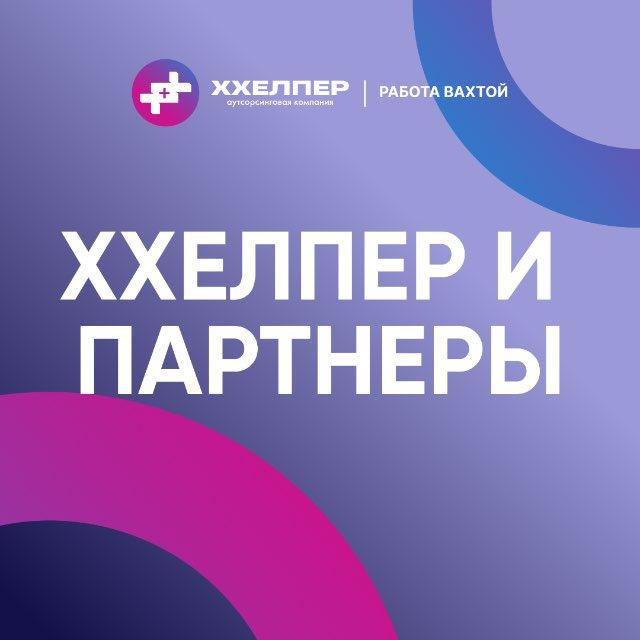 ТАЛАНТ ОХВАТ| ОНЛАЙН