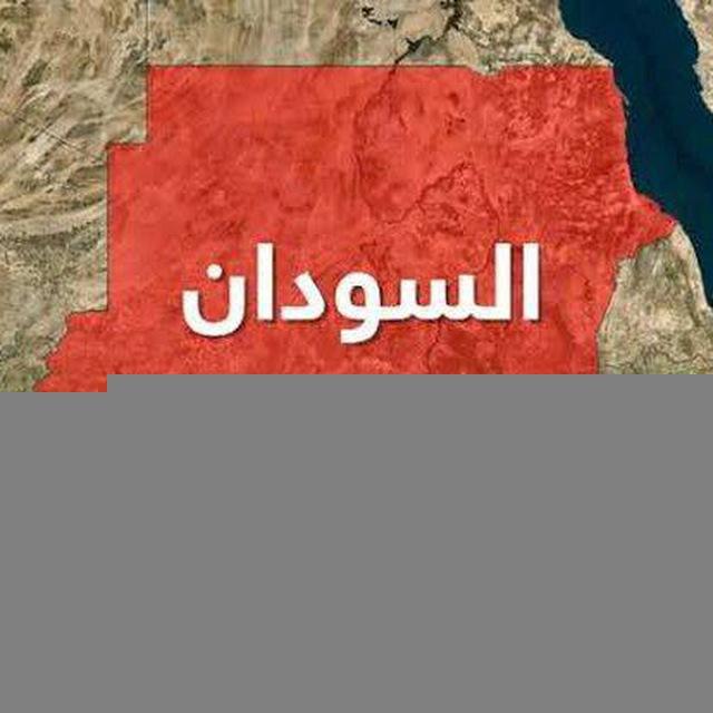 عاجل اخبار السودان الدعم السريع و الجيش السودانى