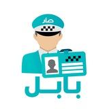 كباتن صار بابل