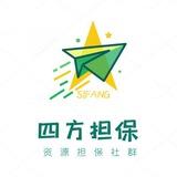 四方资源担保社群