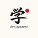 Dev Japanese