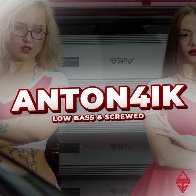 Low Bass By Anton4ik ||Автозвук||