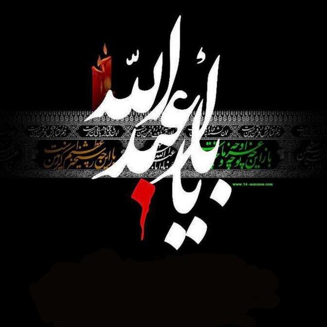 محرم،اهنگ محرمی،نوحه سیستمی،نوحه،مداحی،نوحه حاج محمود، نوحه بیس دار ،اهنگ محرمی بیسدار،نوحه جدید اهنگ مداحی اهنگ سیستمی محرم ،