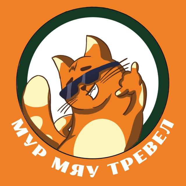 МУР ТРЕВЕЛ | Туры выходного дня из Ростова