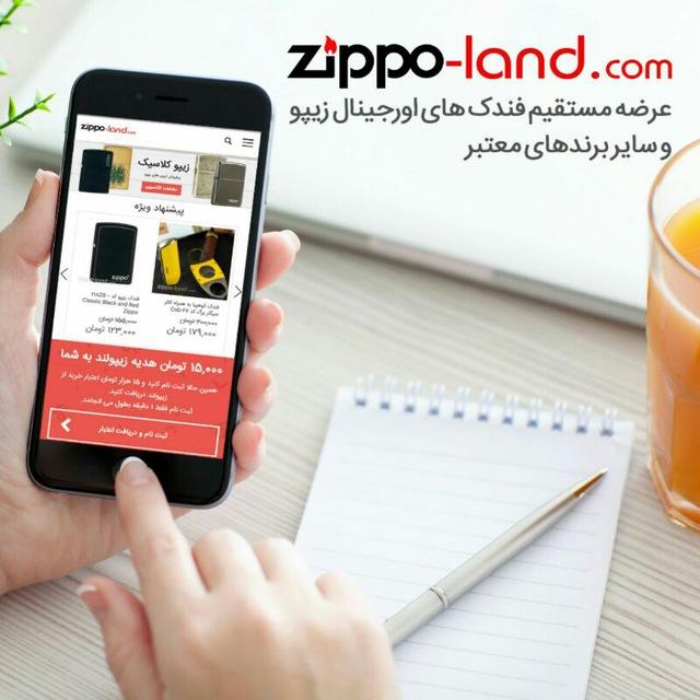 Zippoland