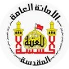 العتبه الحسينيه المقدسه