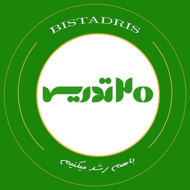 استخدامی بانک ۱۴۰۵