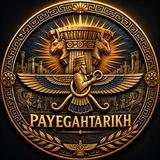 پایگاه تاریخ