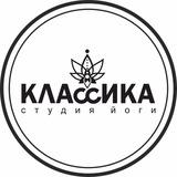 Студия йоги КЛАссИКА