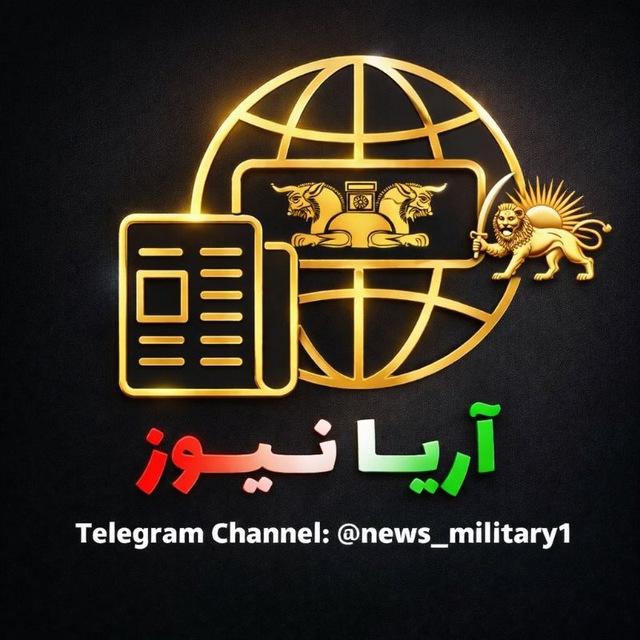 خبر فوری آریا نیوز