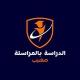 الدراسة بالمراسلة