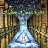دایره المعارف تحقیقات