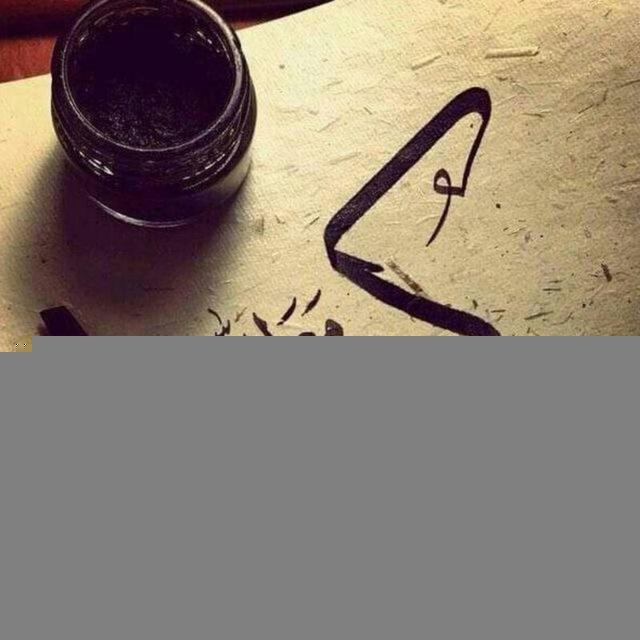 كن مـ؏ الله يكن معك دائـماً