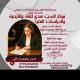 الايلتس وتحدث اللغة الست هدى