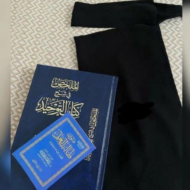 🍁طـالـــــــبـات الــــــــــعلـــم الـــــــــشرعي🍁