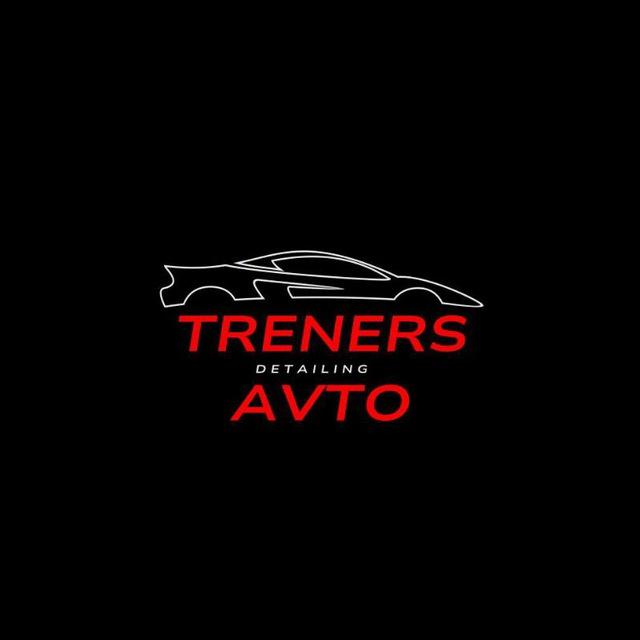 Treners_avto