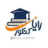 Raya_konkur
