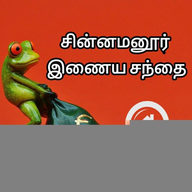Chinnamanur - சின்னமனூர் இணைய சந்தை