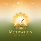 Hindi Motivational Vichar Quotes