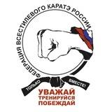 Федерация всестилевого каратэ России