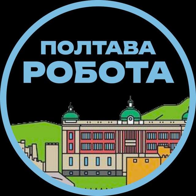 Полтава Вакансії