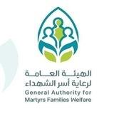 الهيئة العامة لرعاية أسر الشهداء ـ اليمن