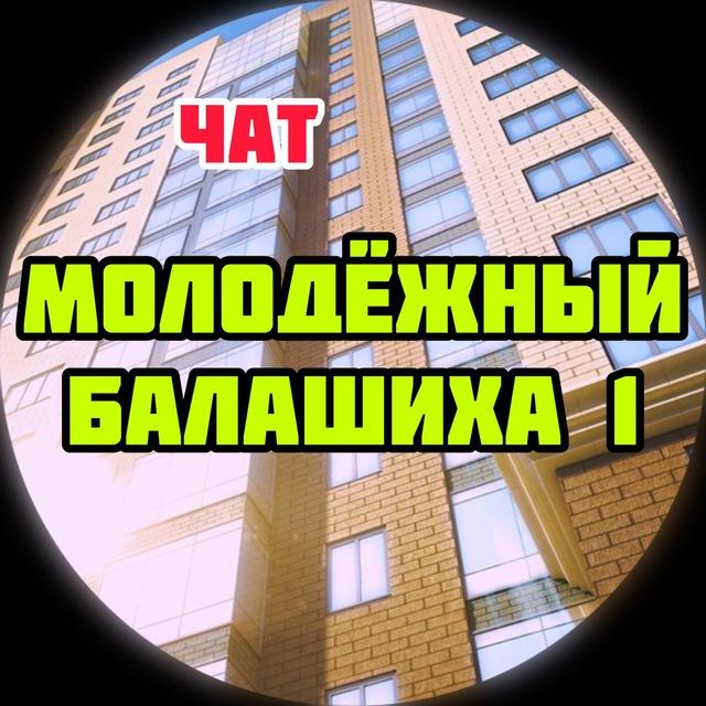 ЖК Молодёжный Балашиха 1