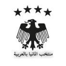 منتخب المانيا بالعربية 🇩🇪