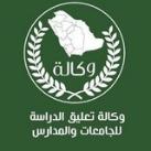 وكالة تعليق الدراسة