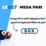 1xbet Egypt🇪🇬