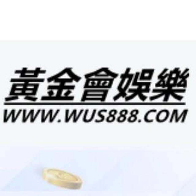 ♠️黃金會官方頻道 🃏