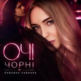 Павлина Кайнара