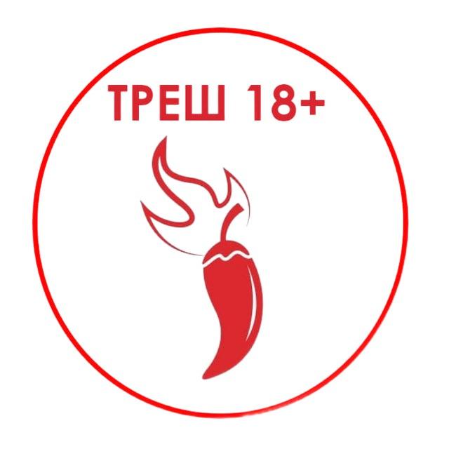 Spicy News | Trash