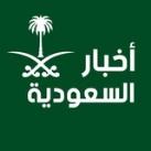 أخبار السعودية