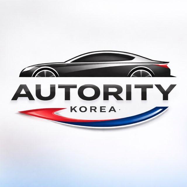 AUTORITY KOREA | Авто из Кореи и Китая 🇰🇷🇨🇳