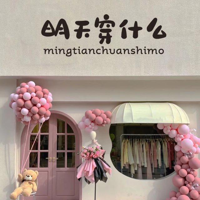 🌷Loon’s 小个子女装 Studio🌷🛍